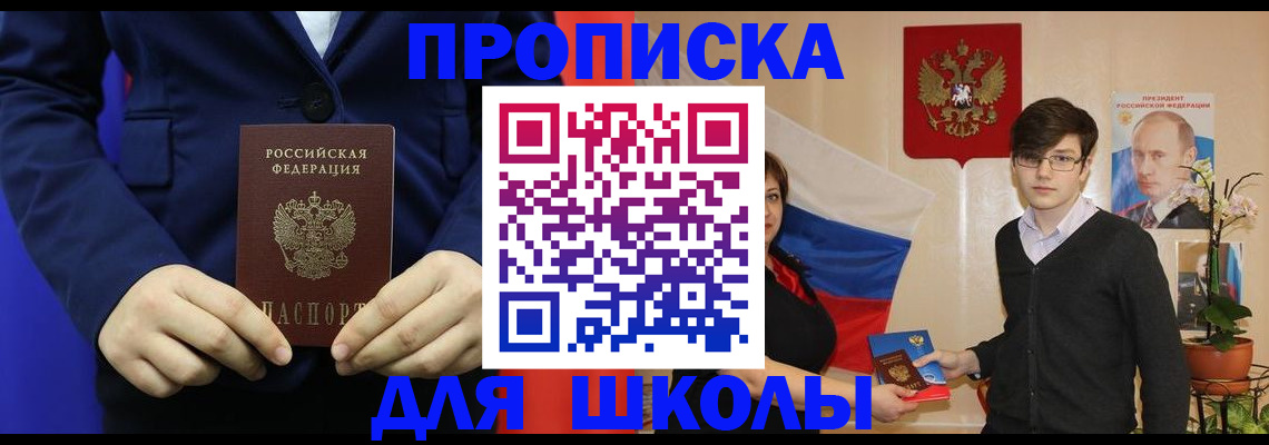 временная регистрация купить в Котласе