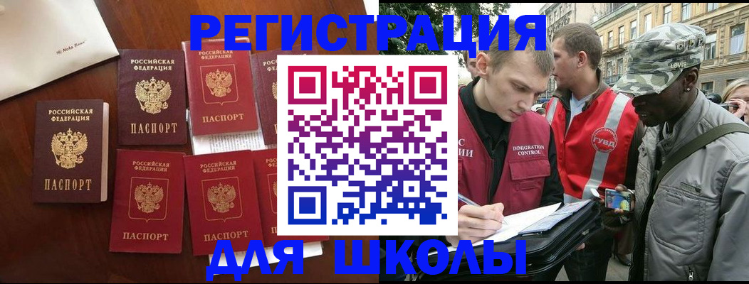 где прописаться в Котласе